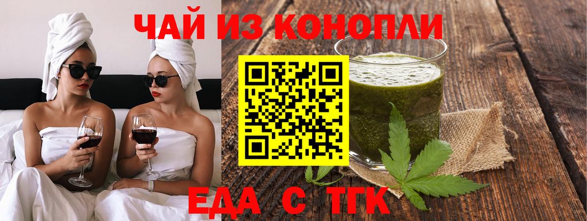 Cannafood конопля Шелехов