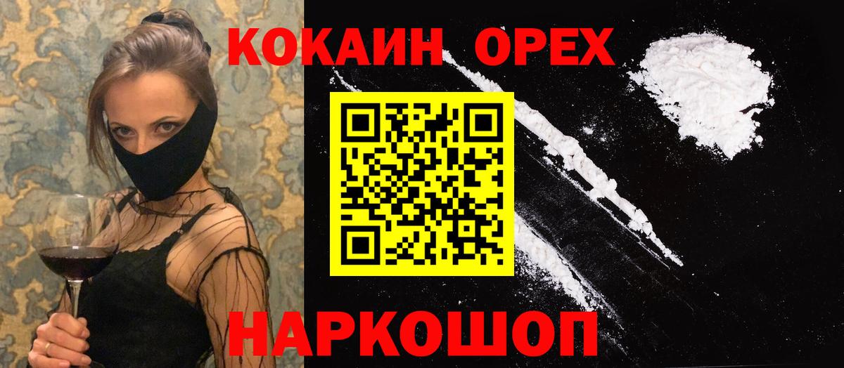 Cocaine Боливия Шелехов