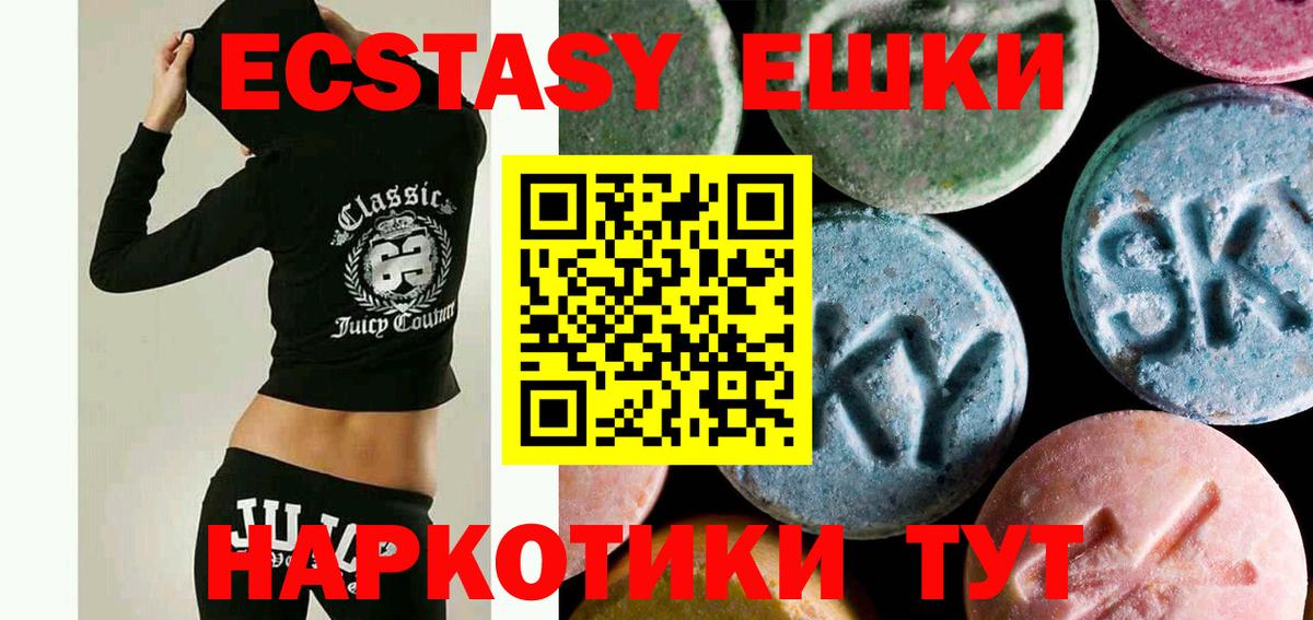 Ecstasy MDMA Шелехов