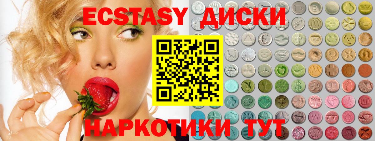 Шелехов  Ecstasy TESLA  Экстази 250 мг  ЭКСТАЗИ  Вход с VPN 