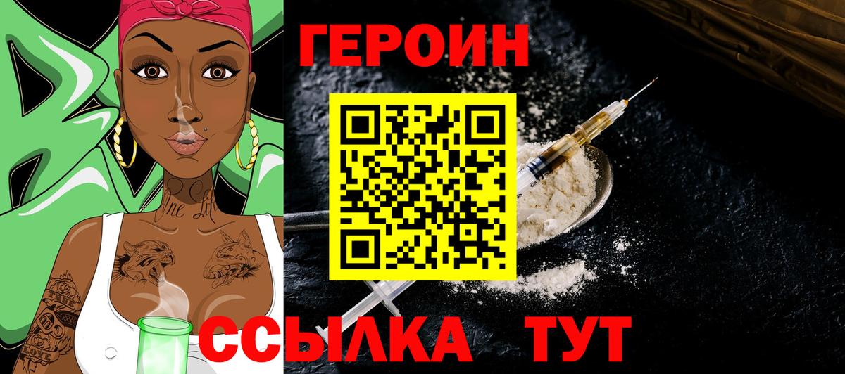 Героин афганец Шелехов