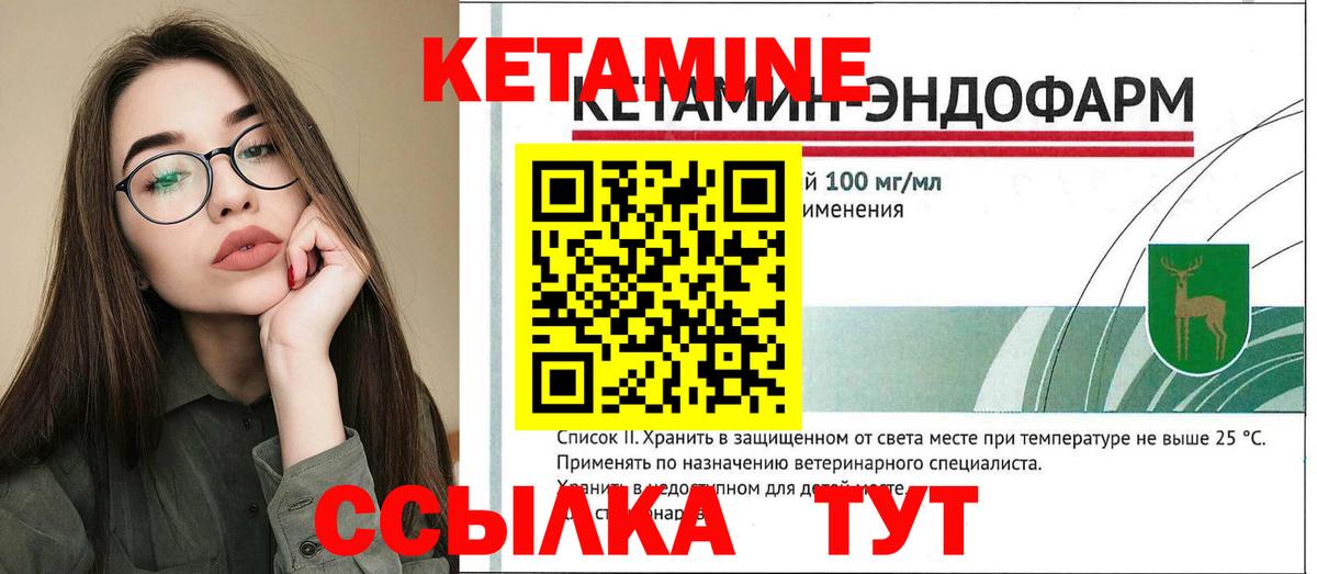 Шелехов  КЕТАМИН VHQ  КЕТАМИН VHQ  Вход с VPN 