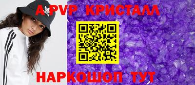 кристаллы Наро-Фоминск