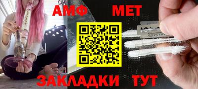 амф Нальчик