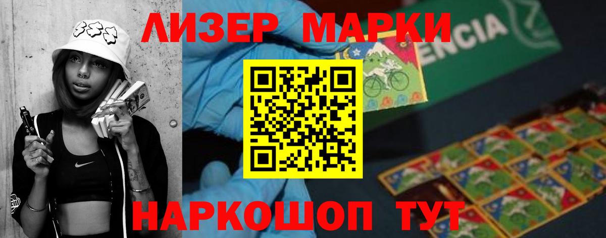 LSD-25 экстази кислота  Вход с VPN  Шелехов 