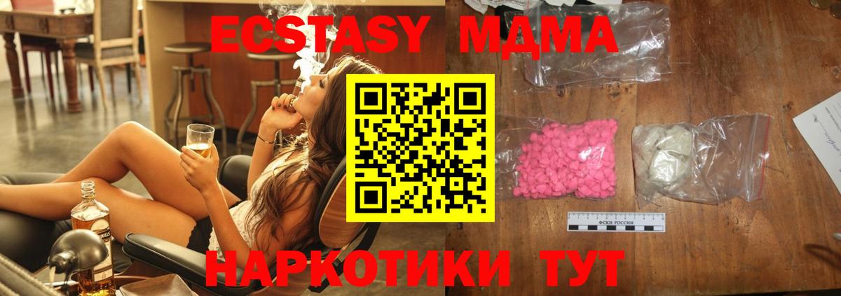 MDMA молли  Вход с VPN  Шелехов  MDMA  МДМА Molly 