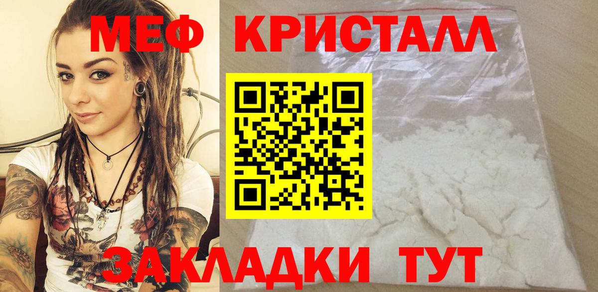 Мефедрон мяу мяу  Меф мяу мяу  Мефедрон  МЕФ  Шелехов  хочу   Вход с VPN 