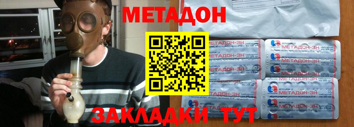 это клад  Вход с VPN  Шелехов  МЕТАДОН кристалл 