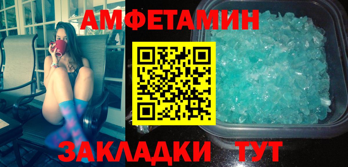 Шелехов  Первитин кристалл  Вход с VPN 