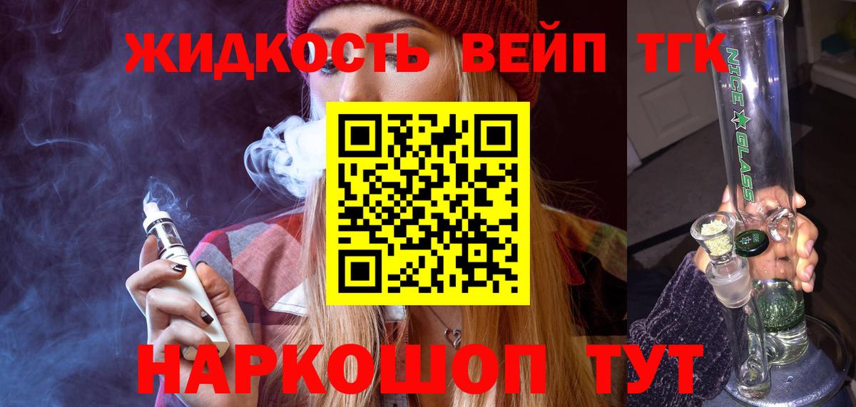 Дистиллят ТГК гашишное масло Шелехов