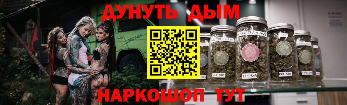 Бошки Шишки конопля Шелехов