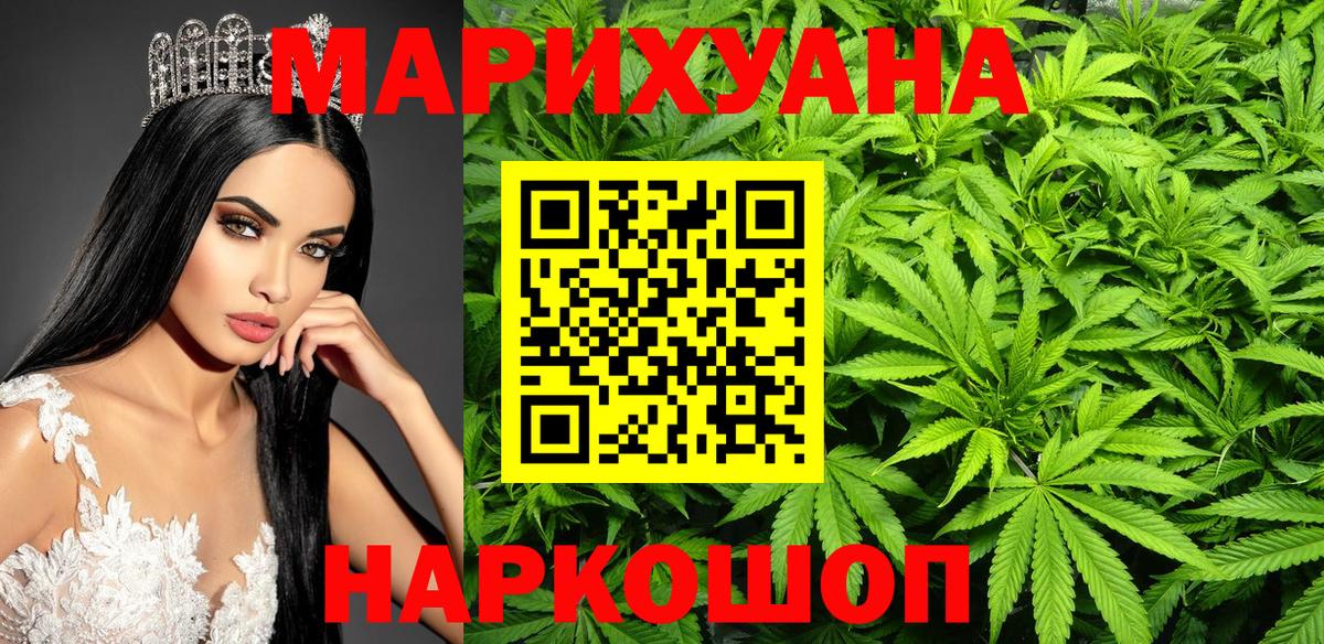 МАРИХУАНА тримм  Вход с VPN  Конопля гибрид  Конопля Amnesia  Шелехов 